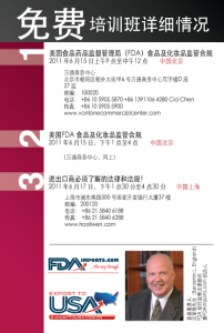 FREE FDA Regulatory Compliance Training Sessions in China (Chinese)