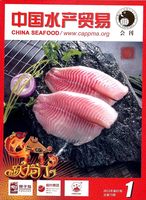China Seafood Magazine: January 2012