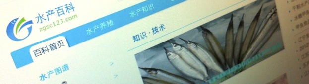 China International Aquatic Products Network